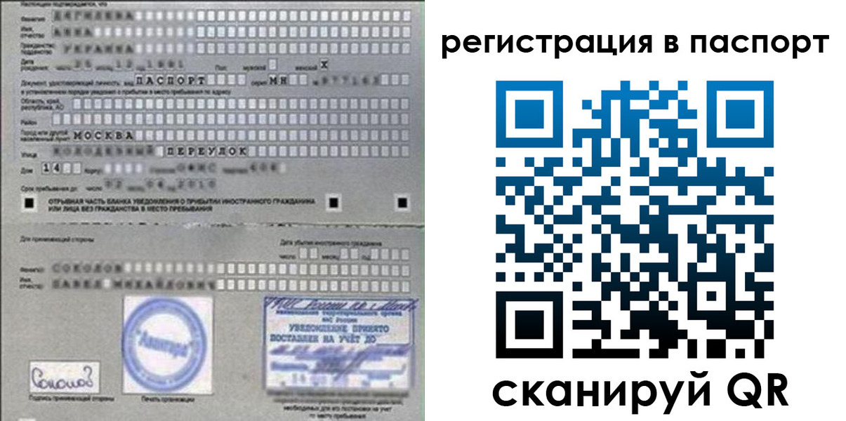 временная регистрация купить в Лениногорске